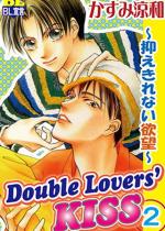 Double LoverseKISS F 2 `}Ȃ