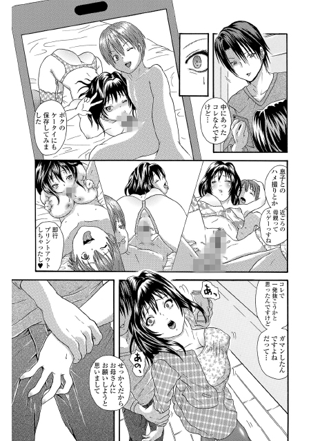 【50%OFF】Webコミックトウテツ Vol.21【年末年始CP】のサンプル画像7