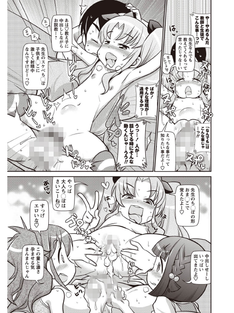 先生！ わかりませんっ！【単話】のサンプル画像2