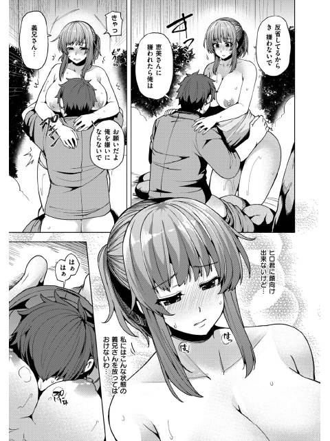 ほほえみ （2）【単話】のサンプル画像1