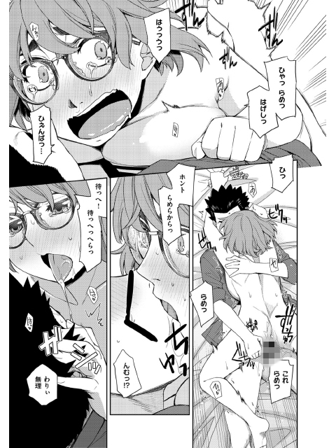 COMIC ExE 09のサンプル画像6