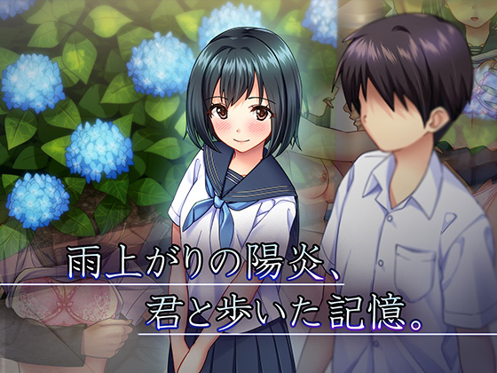 [Tiramisu] の【雨上がりの陽炎、君と歩いた記憶。】