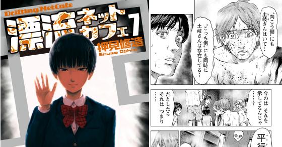 漂流ネットカフェ7 のご購入 押見修造 電子書籍 ダウンロード Digiket