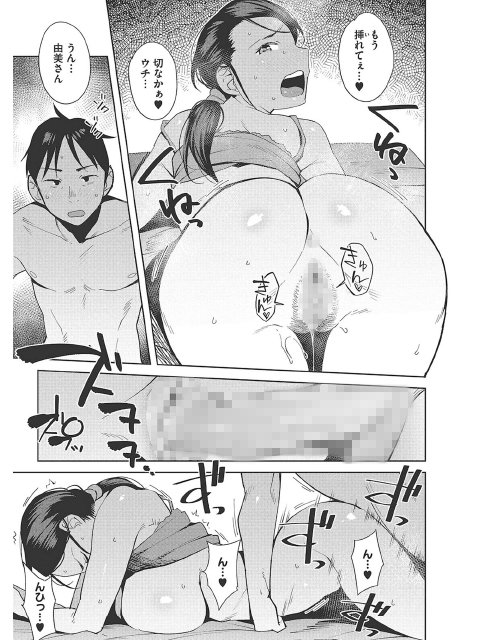 コミックメガストアα 2017年11月号のサンプル画像16