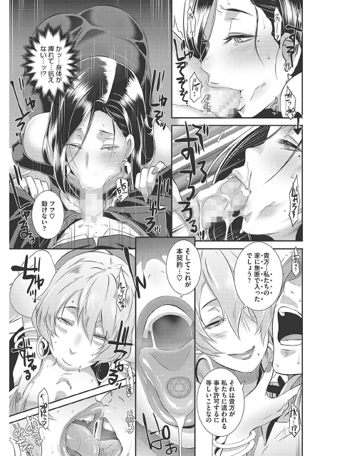 コミックメガストアα 2017年11月号のサンプル画像4