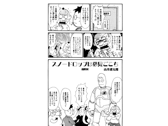 Xm[hbv͖ ŏIyPbz̏Љ摜