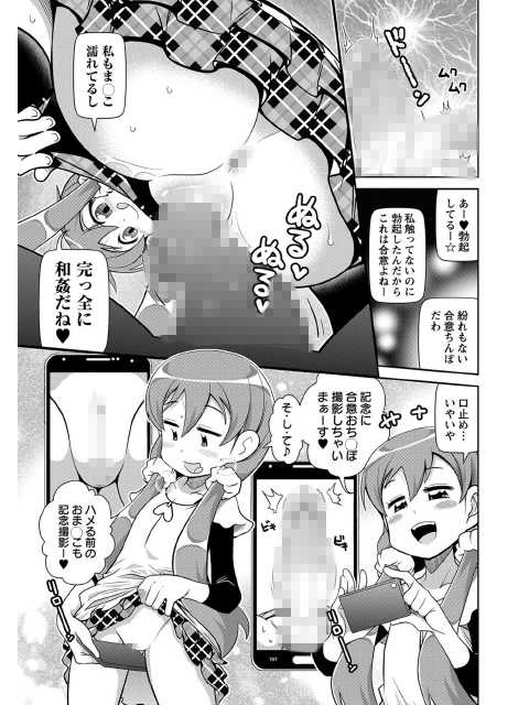 かいらんばぁん【単話】のサンプル画像2
