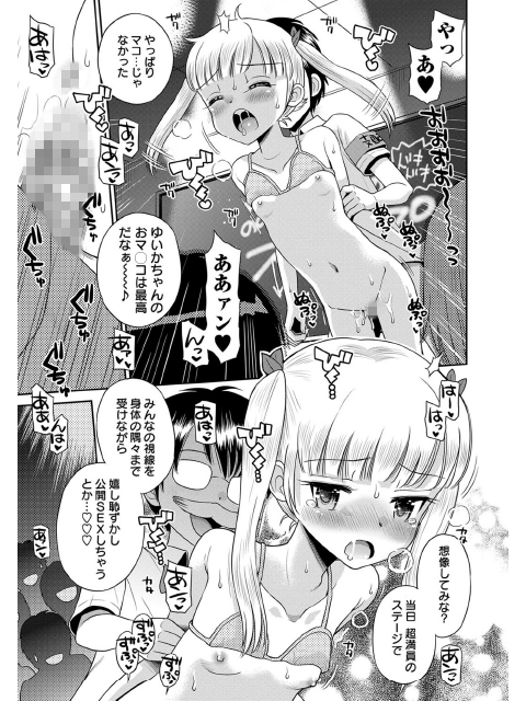 マコと秘密の放課後 ♯5【単話】のサンプル画像2