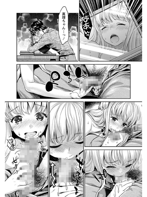 堕天使 2【単話】のサンプル画像2