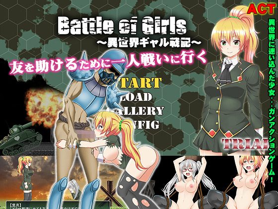 [ビタミンCCC] の【Battle Of Girls ～異世界ギャル戦記～】