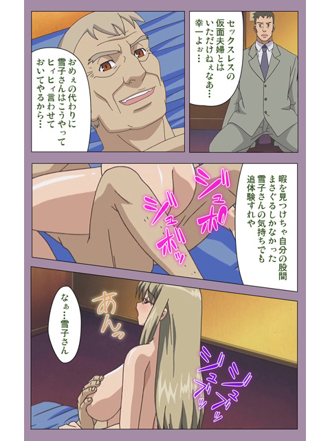 【フルカラー成人版】どんぶり家族 第二話のサンプル画像2