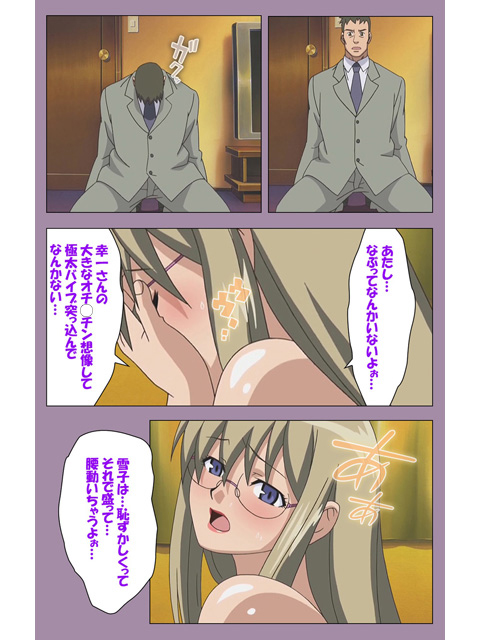 【フルカラー成人版】どんぶり家族 第二話のサンプル画像3