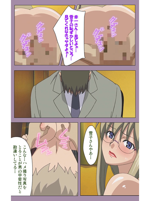 【フルカラー成人版】どんぶり家族 第二話のサンプル画像4