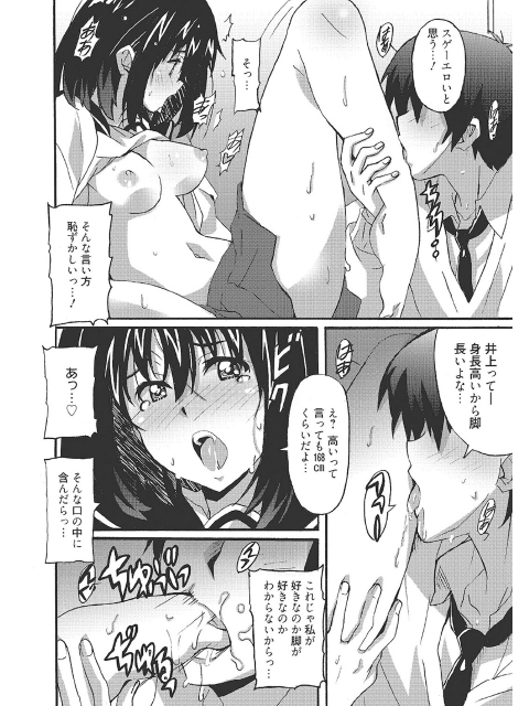 わ、わたしとエッチしてくれませんか？のサンプル画像2