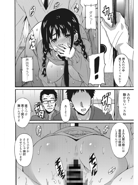 わ、わたしとエッチしてくれませんか？のサンプル画像8