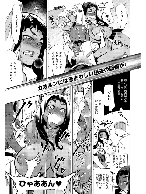 シュー・ドー・フゥー！！【単話】のサンプル画像2