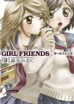 GIRL FRIENDS4