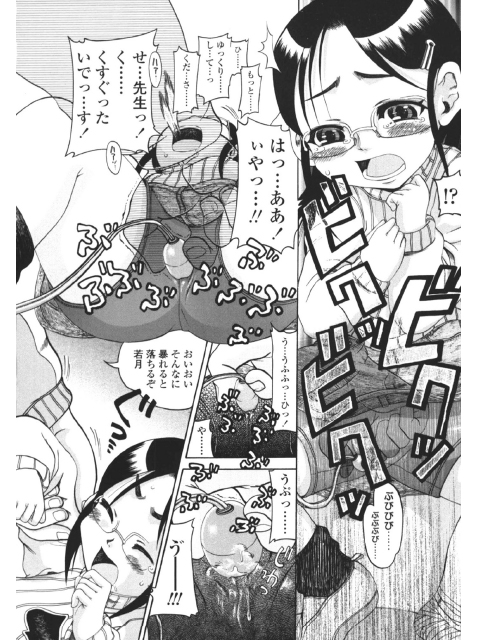 極！○女（スゴ！ロリ）のサンプル画像1