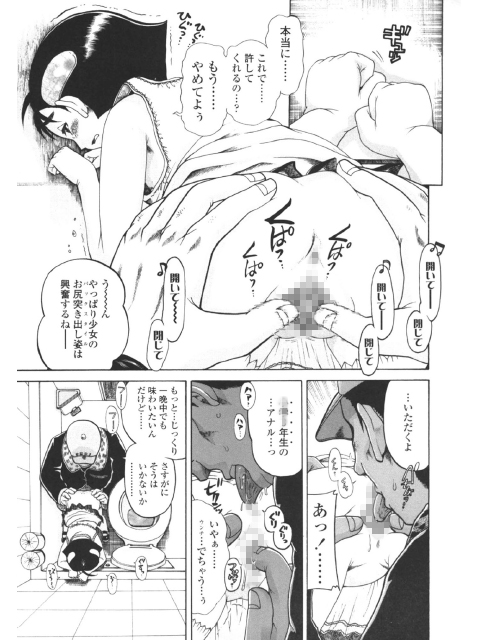 極！○女（スゴ！ロリ）のサンプル画像3