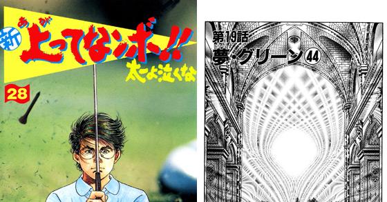 新上ってなンボ！！ 太一よ泣くな28 のご購入 [叶精作[作画]/小池一夫