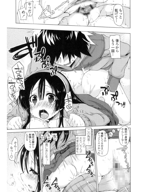 おねだりせーしのサンプル画像4