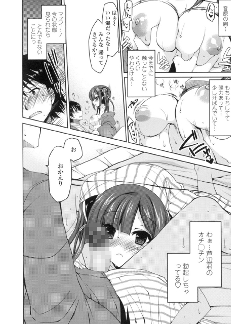 おねだりせーしのサンプル画像7