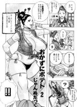 �������Ƀ|�e�g�i2�j�y�P�b�z