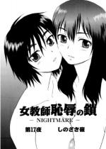 t ̍ -NIGHT MARE- i17jyPbz