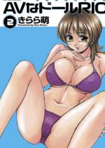 AV�ȃh�[��RIO �F 2