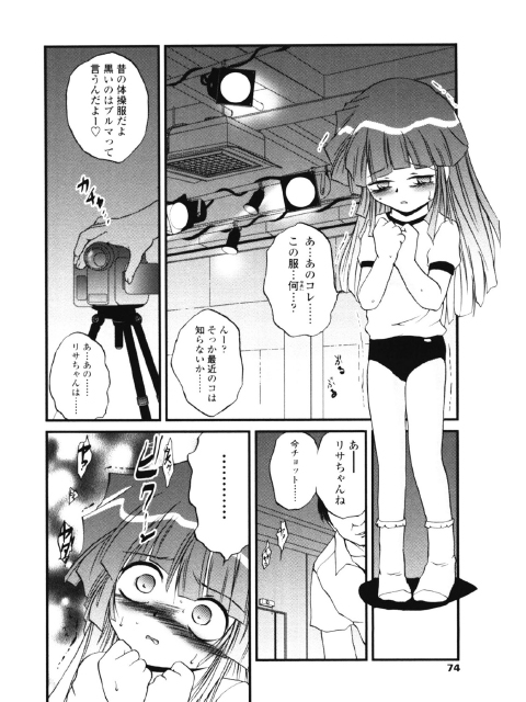 少女姦蔑所のサンプル画像5