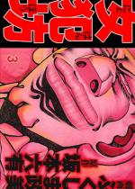 �y50%OFF�z���ƖV3�y�t��CP 5/11�܂Łz