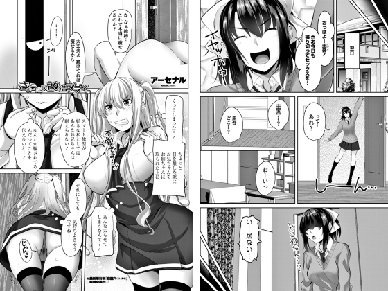 [辰巳出版(旧スコラマガジン/富士美出版)] の【きょうだい改造プラン 後編【単話】】