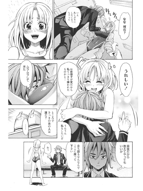 愛とか巨乳とかセックスとかね 2のサンプル画像1