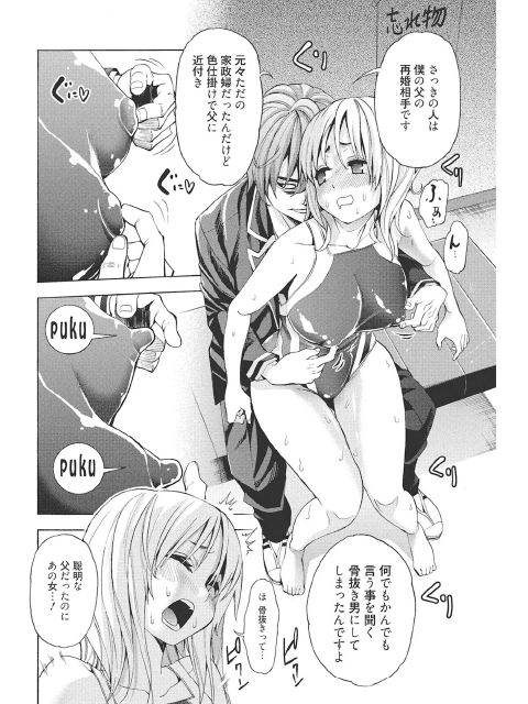 愛とか巨乳とかセックスとかね 2のサンプル画像2