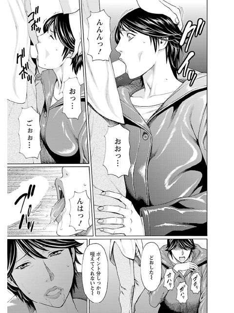 無明の渦 デジタルモザイク版のサンプル画像2