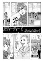 ���q�C�[�f�B�[2�y�P�b�z