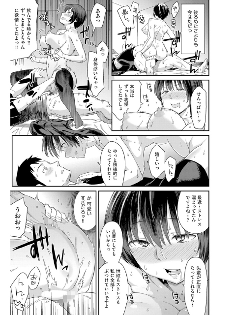 COMIC阿吽 2017年9月号のサンプル画像13