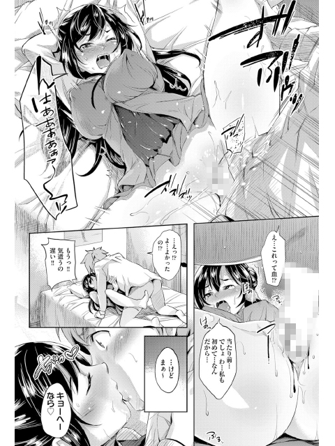 COMIC阿吽 2017年9月号のサンプル画像20