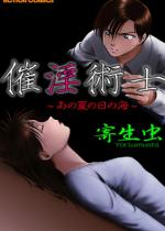 �����p�m�`���̉Ă̓��̊C�`  �F 1