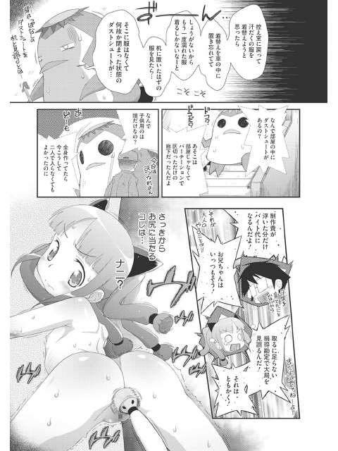 思春期を召し上がれのサンプル画像7