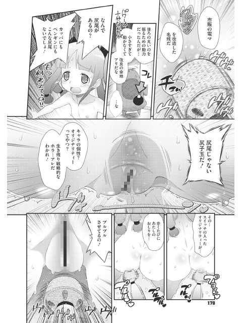 思春期を召し上がれのサンプル画像8