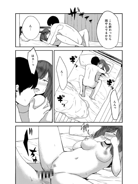 付き合って5年目のぼくらの性活 第1話【単話】のサンプル画像1