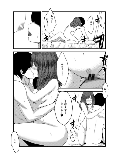 付き合って5年目のぼくらの性活 第1話【単話】のサンプル画像2