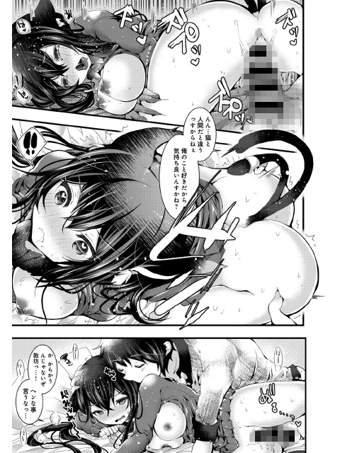 ねこちゃんとよだれえっち【単話】のサンプル画像1