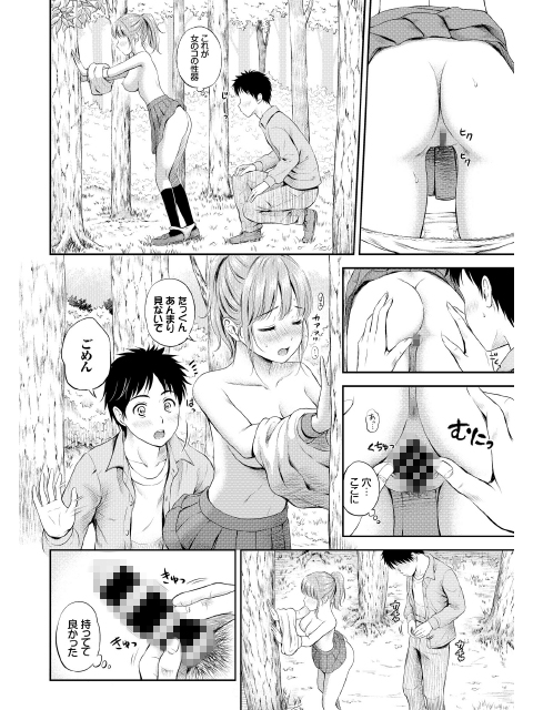 キスしよ【単話】のサンプル画像1