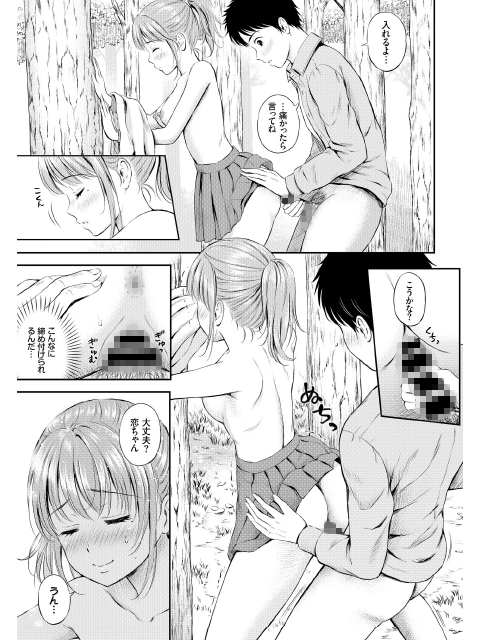 キスしよ【単話】のサンプル画像2