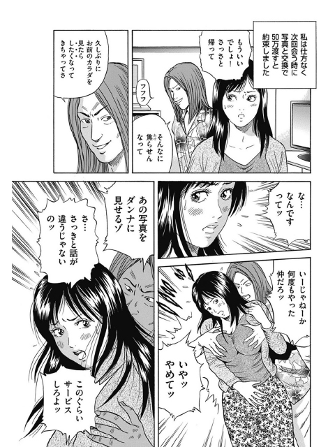羞恥に濡れる美人妻【単話】のサンプル画像1