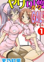 ������GAL's1