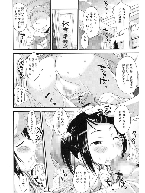 COMIC LO 2015年1月号のサンプル画像12