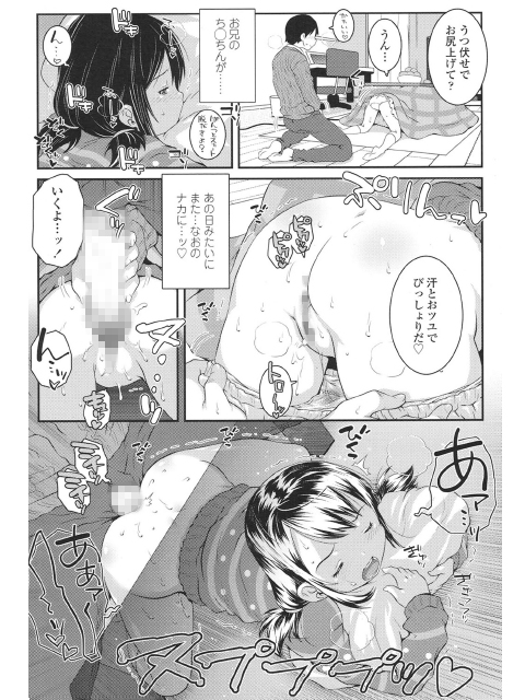 COMIC LO 2015年1月号のサンプル画像13